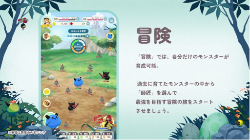 画像ギャラリー No.007のサムネイル画像 / 新作ブロックチェーンゲーム「EGGRYPTO X」，ゲームトレイラーと特設ページを公開。自分だけのモンスターを「冒険」で育成できる