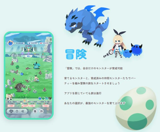 画像ギャラリー No.002のサムネイル画像 / ブロックチェーンゲーム「EGGRYPTO X」,スマホ向けに今秋リリース。「君が絆ぐ、世界に1体だけのモンスター」がテーマのモンスター育成RPG