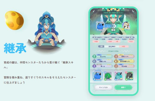 画像ギャラリー No.003のサムネイル画像 / ブロックチェーンゲーム「EGGRYPTO X」，スマホ向けに今秋リリース。「君が絆ぐ、世界に1体だけのモンスター」がテーマのモンスター育成RPG