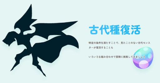 画像ギャラリー No.004のサムネイル画像 / ブロックチェーンゲーム「EGGRYPTO X」,スマホ向けに今秋リリース。「君が絆ぐ、世界に1体だけのモンスター」がテーマのモンスター育成RPG