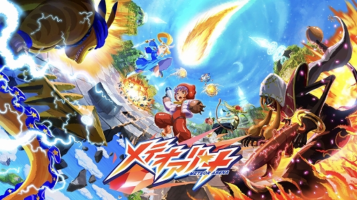 画像ギャラリー No.001のサムネイル画像 / 最大3人対3人のチームで戦うパーティー×シューター「メテオアリーナ」，9月18日にリリース。事前登録受付も開始