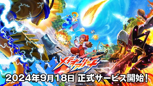 画像ギャラリー No.017のサムネイル画像 / スマホでさくっと遊べる最大3対3のチーム対戦ゲーム「メテオアリーナ」,本日サービス開始。ガチャチケットも配布中