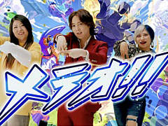 3人共闘PvE「メテオアリーナ・スターズ」，公式アンバサダー「ぱーてぃーちゃん」の3人が出演するWeb CMを公開