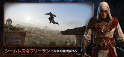 アサシン クリード ミラージュ