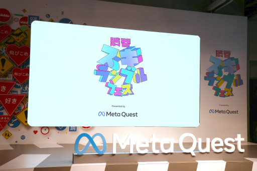 画像ギャラリー No.001のサムネイル画像 / Meta Quest 3SでVRを楽しめるポップアップスペース「渋谷スキランブル」が開催中。注目作品を開発者と著名人が語ったイベントをレポート