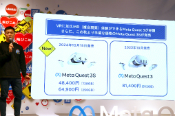 画像ギャラリー No.003のサムネイル画像 / Meta Quest 3SでVRを楽しめるポップアップスペース「渋谷スキランブル」が開催中。注目作品を開発者と著名人が語ったイベントをレポート