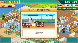 名門ポケット学院3