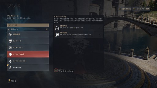 画像ギャラリー No.007のサムネイル画像 / ［プレイレポ］「BLESS UNLEASHED」のPmang版が今春にサービス開始。独自システムを中心に，Steam版と異なる仕様を紹介