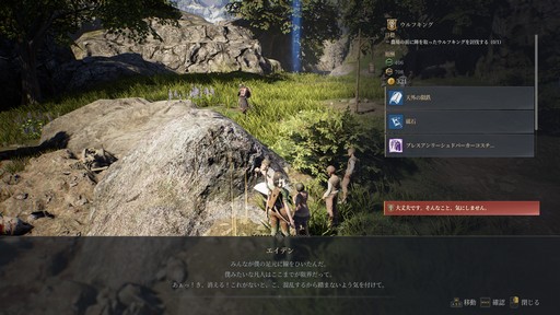 画像ギャラリー No.012のサムネイル画像 / ［プレイレポ］「BLESS UNLEASHED」のPmang版が今春にサービス開始。独自システムを中心に，Steam版と異なる仕様を紹介