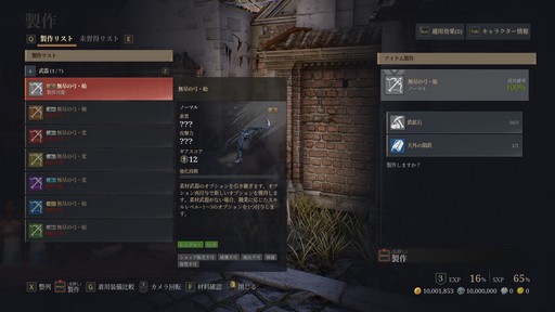 画像ギャラリー No.014のサムネイル画像 / ［プレイレポ］「BLESS UNLEASHED」のPmang版が今春にサービス開始。独自システムを中心に，Steam版と異なる仕様を紹介