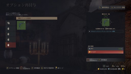 画像ギャラリー No.021のサムネイル画像 / ［プレイレポ］「BLESS UNLEASHED」のPmang版が今春にサービス開始。独自システムを中心に，Steam版と異なる仕様を紹介