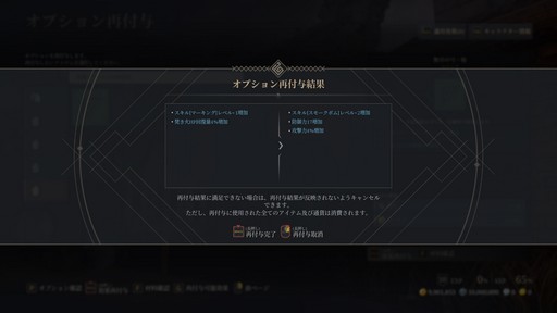 画像ギャラリー No.022のサムネイル画像 / ［プレイレポ］「BLESS UNLEASHED」のPmang版が今春にサービス開始。独自システムを中心に，Steam版と異なる仕様を紹介