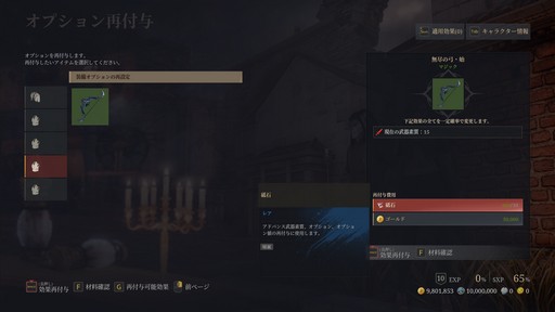 画像ギャラリー No.023のサムネイル画像 / ［プレイレポ］「BLESS UNLEASHED」のPmang版が今春にサービス開始。独自システムを中心に，Steam版と異なる仕様を紹介