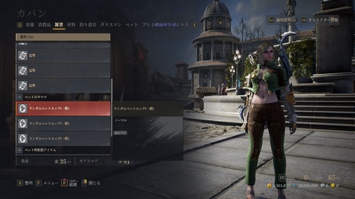 画像ギャラリー No.026のサムネイル画像 / ［プレイレポ］「BLESS UNLEASHED」のPmang版が今春にサービス開始。独自システムを中心に，Steam版と異なる仕様を紹介