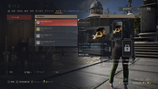 画像ギャラリー No.028のサムネイル画像 / ［プレイレポ］「BLESS UNLEASHED」のPmang版が今春にサービス開始。独自システムを中心に，Steam版と異なる仕様を紹介