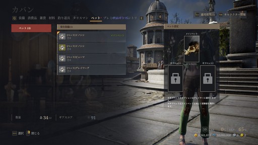 画像ギャラリー No.029のサムネイル画像 / ［プレイレポ］「BLESS UNLEASHED」のPmang版が今春にサービス開始。独自システムを中心に，Steam版と異なる仕様を紹介