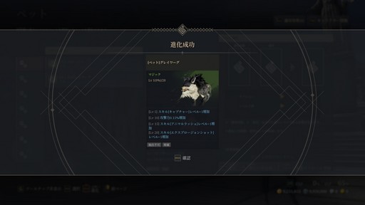 画像ギャラリー No.033のサムネイル画像 / ［プレイレポ］「BLESS UNLEASHED」のPmang版が今春にサービス開始。独自システムを中心に，Steam版と異なる仕様を紹介