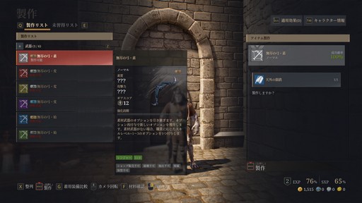 画像ギャラリー No.038のサムネイル画像 / ［プレイレポ］「BLESS UNLEASHED」のPmang版が今春にサービス開始。独自システムを中心に，Steam版と異なる仕様を紹介