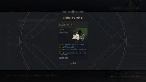 画像ギャラリー No.039のサムネイル画像 / ［プレイレポ］「BLESS UNLEASHED」のPmang版が今春にサービス開始。独自システムを中心に，Steam版と異なる仕様を紹介