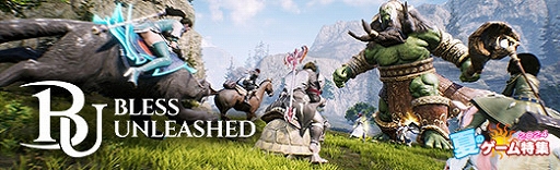 画像ギャラリー No.020のサムネイル画像 / ［限定コード付］Pmang版「BLESS UNLEASHED」は新要素の追加やバランス調整を実施。オープンワールドのMMORPGで冒険を楽しもう【PR】
