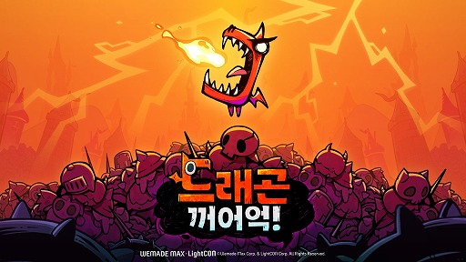 画像ギャラリー No.001のサムネイル画像 / ローグライクとブロック崩しを融合したアクションRPG「ドラゴンゲーッ！」，5月中にグローバルサービスを開始