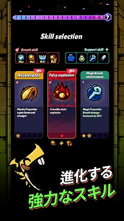 画像ギャラリー No.005のサムネイル画像 / ローグライクとブロック崩しを融合したアクションRPG「ドラゴンゲーッ！」，5月中にグローバルサービスを開始