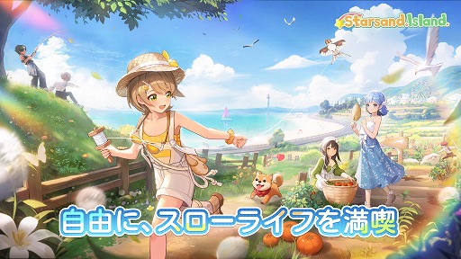 画像ギャラリー No.014のサムネイル画像 / 自然豊かな島でのんびり生活シム「Starsand Island」,住民たちとの距離が少しずつ縮まっていく「NPC好感度システム」を紹介