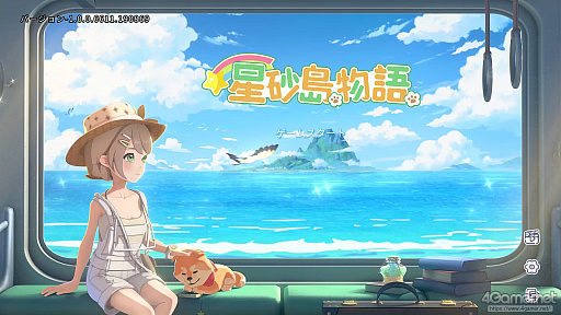 画像ギャラリー No.001のサムネイル画像 / 「スターサンド・アイランド」の島暮らしは,人とのつながりと家づくりが生み出す。自然と自分の居場所ができる,理想のスローライフ体験【PR】