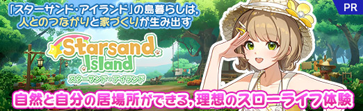 画像ギャラリー No.054のサムネイル画像 / 「スターサンド・アイランド」の島暮らしは,人とのつながりと家づくりが生み出す。自然と自分の居場所ができる,理想のスローライフ体験【PR】
