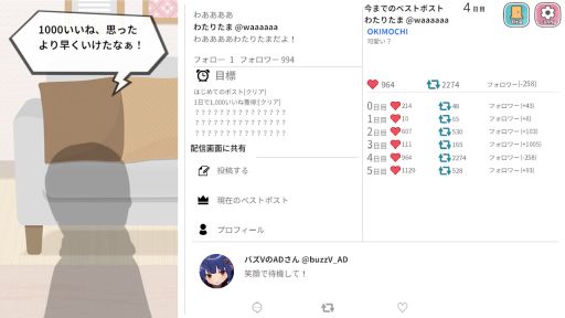 画像ギャラリー No.002のサムネイル画像 / 縦型配信で使える配信者向けゲーム「バズってVTuber ゲームでいいから万バズしたい！」，Steamで配信開始