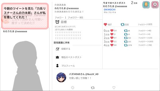 画像ギャラリー No.003のサムネイル画像 / 縦型配信で使える配信者向けゲーム「バズってVTuber ゲームでいいから万バズしたい！」，Steamで配信開始