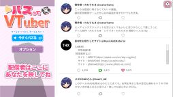 画像ギャラリー No.005のサムネイル画像 / 縦型配信で使える配信者向けゲーム「バズってVTuber ゲームでいいから万バズしたい！」，Steamで配信開始