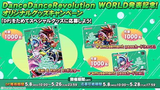 画像ギャラリー No.002のサムネイル画像 / 「DDR」シリーズ最新作「DanceDanceRevolution WORLD」が発表に。イメージ画像を確認できるティザーサイトも開設