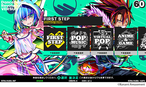 画像ギャラリー No.009のサムネイル画像 / 「DanceDanceRevolution WORLD」,6月12日に稼働開始。ビジュアルの刷新やフィルター機能の追加など内容を強化