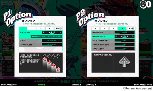 画像ギャラリー No.010のサムネイル画像 / 「DanceDanceRevolution WORLD」,6月12日に稼働開始。ビジュアルの刷新やフィルター機能の追加など内容を強化