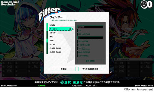 画像ギャラリー No.011のサムネイル画像 / 「DanceDanceRevolution WORLD」,6月12日に稼働開始。ビジュアルの刷新やフィルター機能の追加など内容を強化