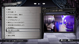 画像ギャラリー No.006のサムネイル画像 / 「超探偵事件簿 レインコード プラス」，5つのサブストーリーのあらすじと「ギャラリーモード」の情報を公開