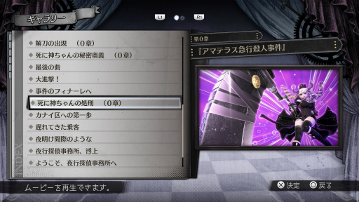 画像ギャラリー No.018のサムネイル画像 / ［プレイレポ］「超探偵事件簿 レインコード プラス」は進化したグラフィックスが最高にクール。雨降る都市の街並みも，極彩色の迷宮も――