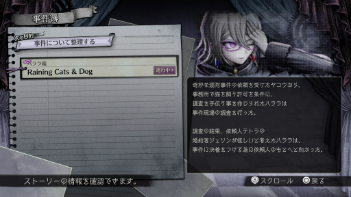 画像ギャラリー No.023のサムネイル画像 / ［プレイレポ］「超探偵事件簿 レインコード プラス」は進化したグラフィックスが最高にクール。雨降る都市の街並みも，極彩色の迷宮も――