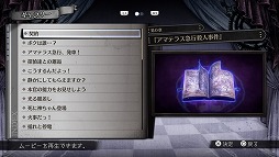 画像ギャラリー No.005のサムネイル画像 / ダークファンタジー推理アクション「超探偵事件簿 レインコード プラス」，PC/PS5/Xbox Series X|S向けに本日発売