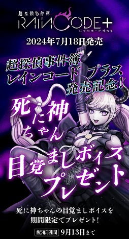 画像ギャラリー No.007のサムネイル画像 / ダークファンタジー推理アクション「超探偵事件簿 レインコード プラス」，PC/PS5/Xbox Series X|S向けに本日発売