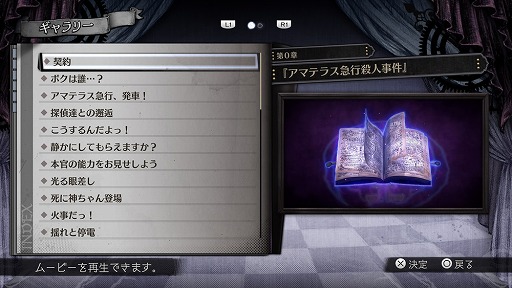 画像ギャラリー No.010のサムネイル画像 / ダークファンタジー推理アクション「超探偵事件簿 レインコード プラス」，PC/PS5/Xbox Series X|S向けに本日発売