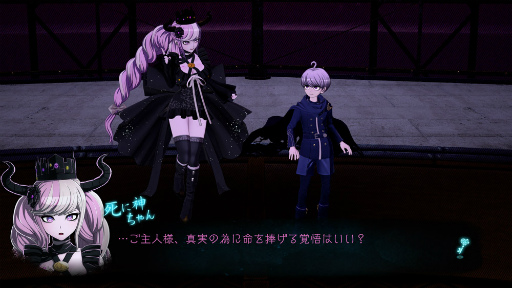 画像ギャラリー No.003のサムネイル画像 / 機能強化/追加要素を収録！キュートな死に神ちゃんとバディで挑むダークファンタジー推理アクション「超探偵事件簿 レインコード プラス」【PR】