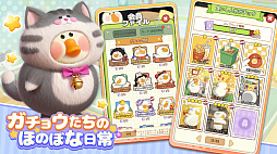 ぽちゃガチョ!