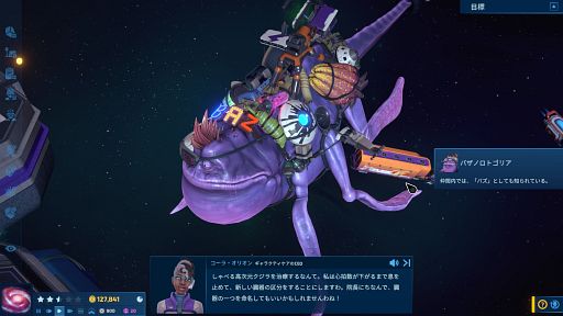 画像ギャラリー No.002のサムネイル画像 / 傘を使って狩りをするクロコサギさんの「Galacticare」レビュー。えーあい！Steam広場