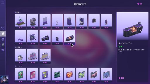 画像ギャラリー No.009のサムネイル画像 / 傘を使って狩りをするクロコサギさんの「Galacticare」レビュー。えーあい！Steam広場