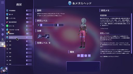 画像ギャラリー No.010のサムネイル画像 / 傘を使って狩りをするクロコサギさんの「Galacticare」レビュー。えーあい！Steam広場