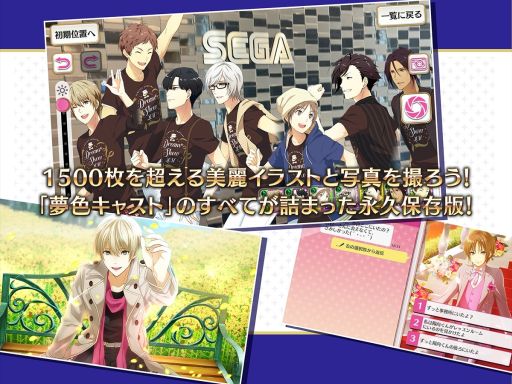 画像ギャラリー No.003のサムネイル画像 / アーカイブアプリ「夢色キャスト TAKE A CURTAIN CALL」,詳細を公開。リズムゲームパートには113曲のミュージカルソングを収録