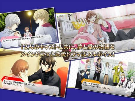 画像ギャラリー No.023のサムネイル画像 / ［インタビュー］夢色カンパニーの脚本家たちの愛が形となったアーカイブアプリ「夢色キャスト　TAKE A CURTAIN CALL」。開発の裏側を聞く