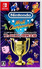 画像ギャラリー No.017のサムネイル画像 / 「スーパーマリオ」「ゼルダ」など,懐かしのファミコンゲームでタイムアタック! 「Nintendo World Championships ファミコン世界大会」が7月18日に発売